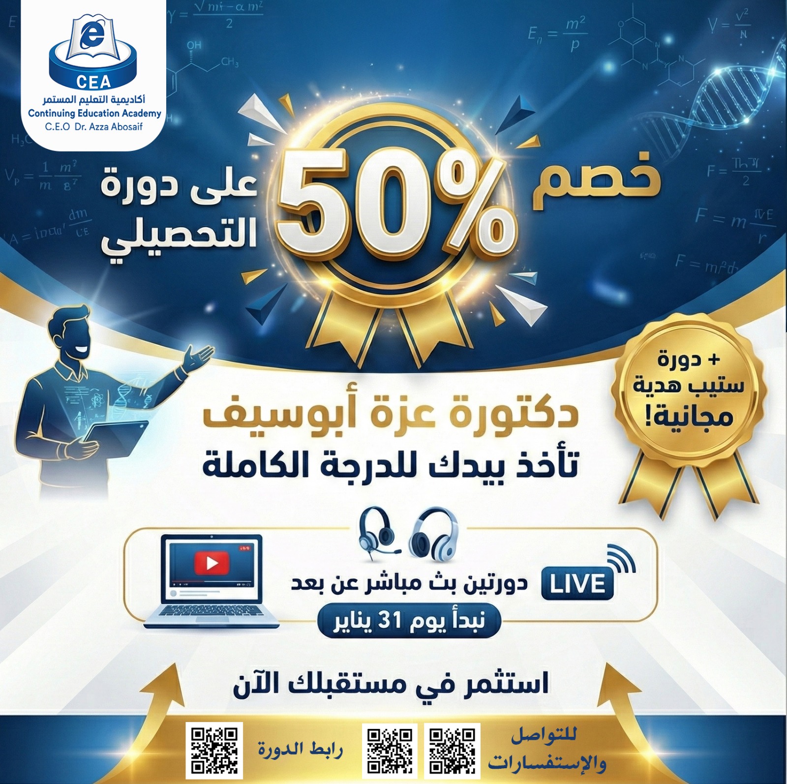 دليل اختبار الـ GAT الشامل: طريقك نحو التميز في المدارس العالمية